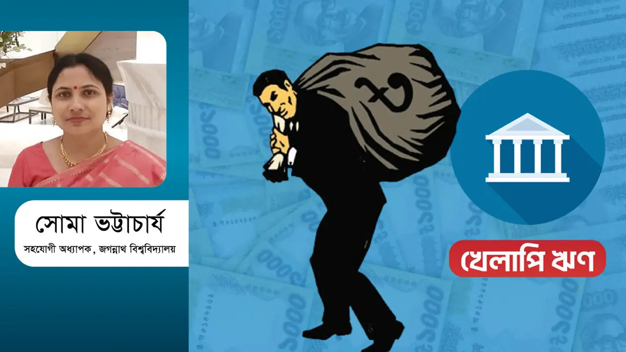 ব্যাংকিং খাতে আমানত ও অভ্যন্তরীণ ঋণ : এক দশকের বিশ্লেষণ