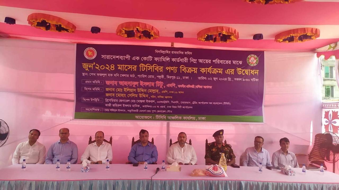 মধ্যবিত্তের জন্য হচ্ছে টিসিবির স্থায়ী দোকান