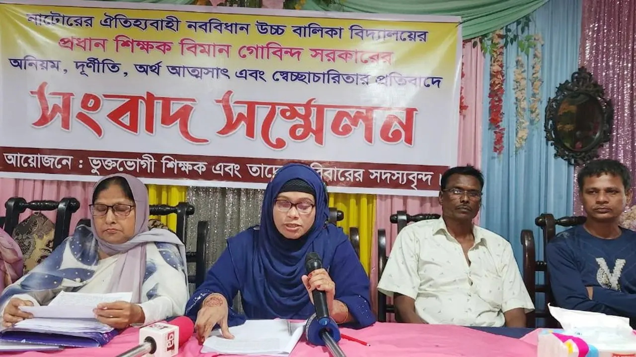 নাটোরে প্রধান শিক্ষক বিমান গোবিন্দের বিরুদ্ধে যত অভিযোগ