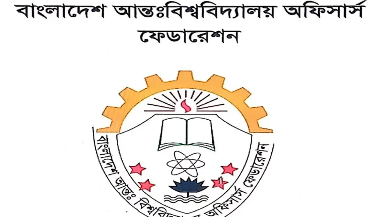 সার্বজনীন পেনশন বাতিলের দাবিতে মাঠে নামছে বিশ্ববিদ্যালয়ের কর্তারা