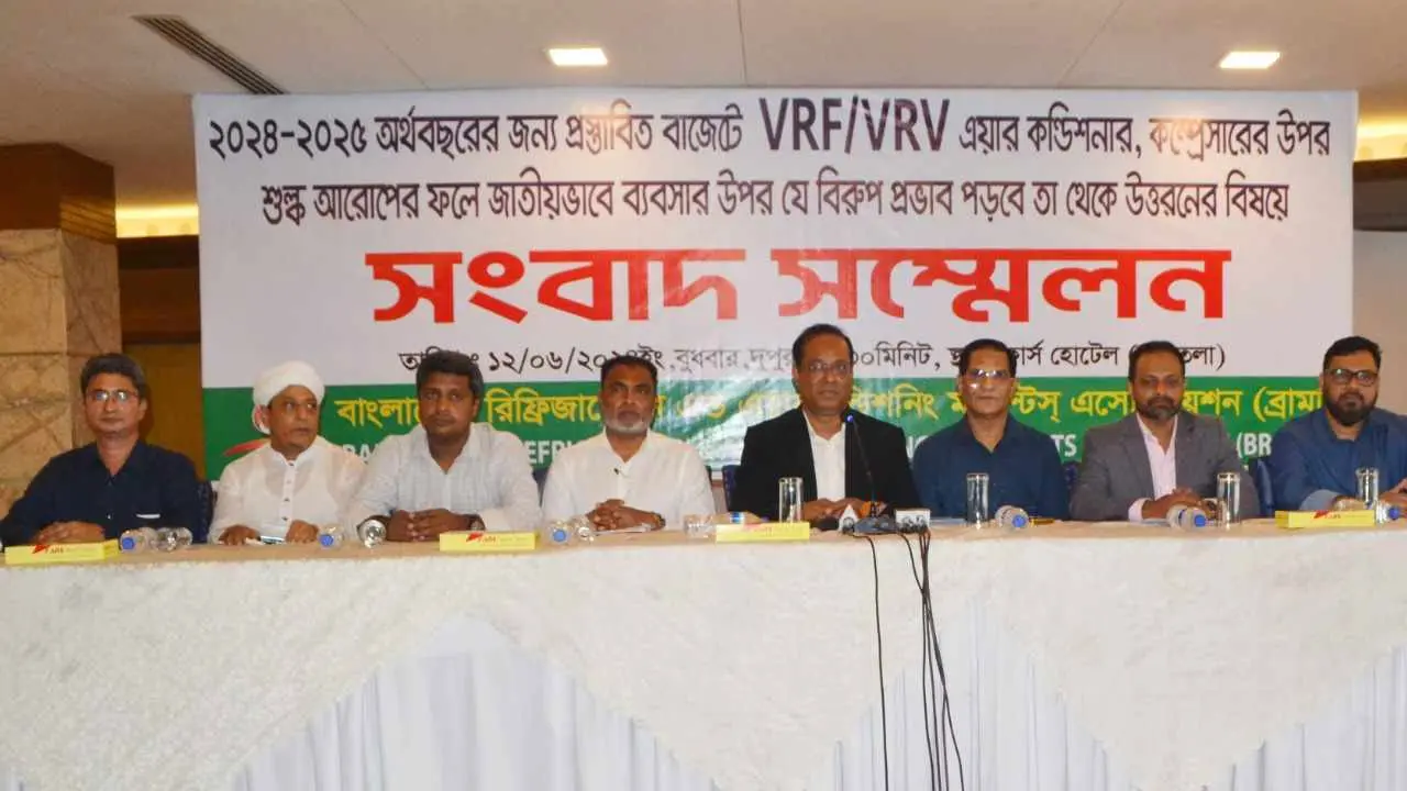 সেন্ট্রাল এসিতে মাত্রাতিরিক্ত শুল্ক প্রত্যাহারের দাবি ব্রামার