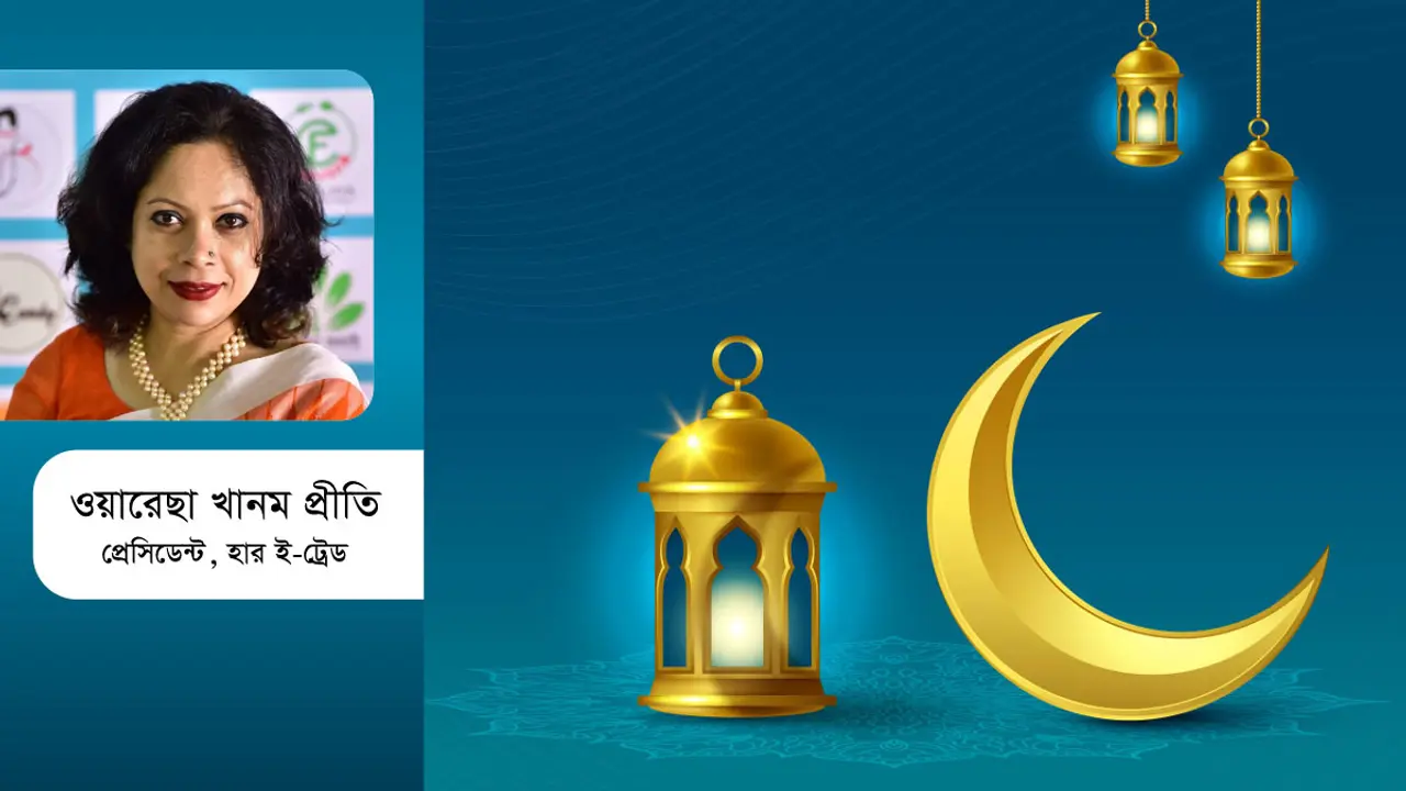 সাম্য, মৈত্রী, ঐক্য ও প্রগতি