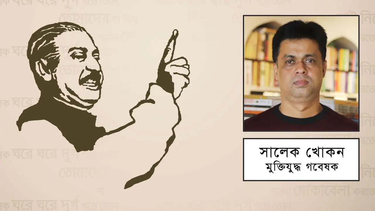 সংবিধানে ৭ মার্চের ভাষণে শতাধিক ভুল সংশোধনে আর কত অপেক্ষা?
