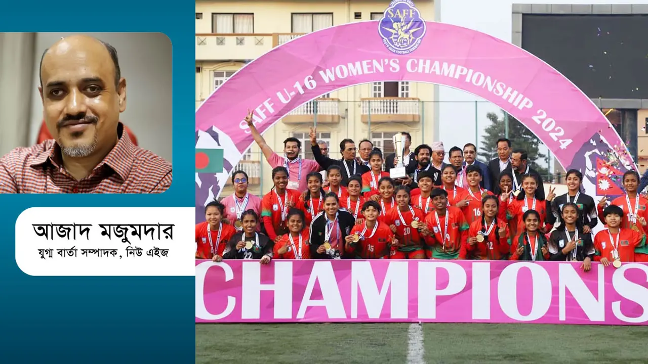 নারী ফুটবলারদের পুরস্কার নয়, আগে পৃষ্ঠপোষকতা জরুরি
