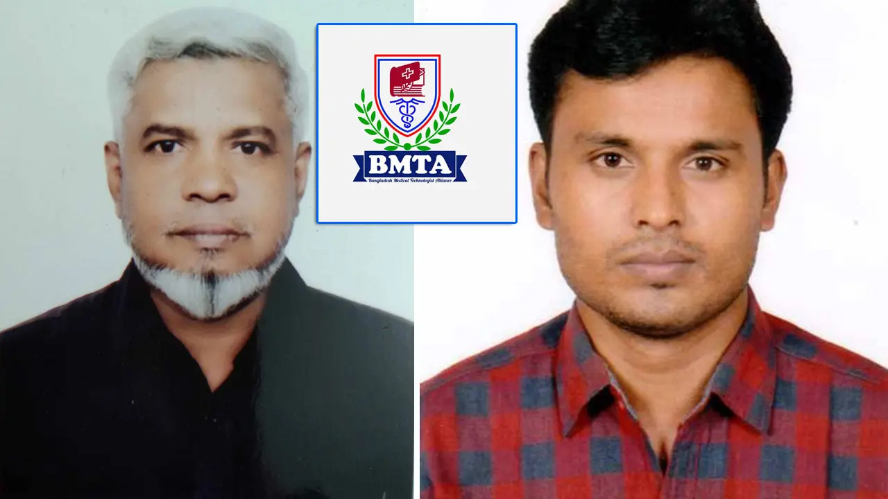 বিএমটিএ’র পূর্ণাঙ্গ কমিটি : সভাপতি ইলিয়াছ, মহাসচিব শামীম