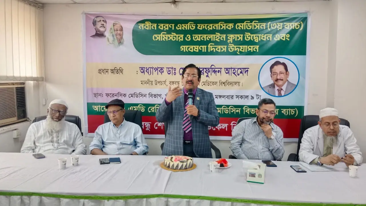 ‘মেডিকেল কলেজে ফরেনসিক মেডিসিন থাকবে না, এটা হতেই পারে না’