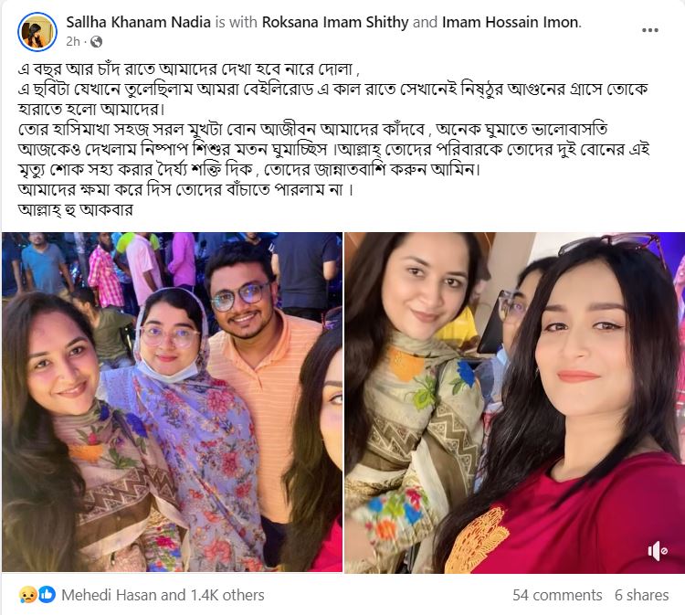 dhakapost