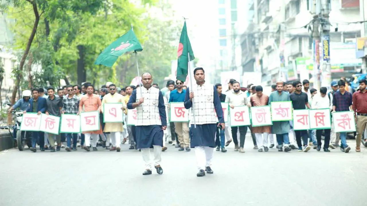 জাতীয় ছাত্র সমাজের ৪১তম প্রতিষ্ঠাবার্ষিকী উদযাপন