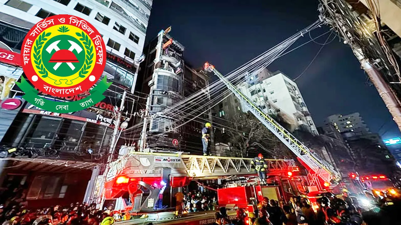 বেইলি রোডে আগুন : কারণ অনুসন্ধানে ফায়ারের ৫ সদস্যের কমিটি