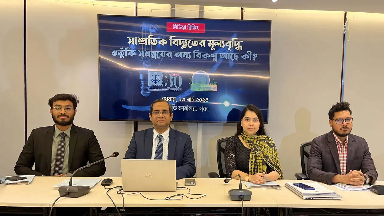 বিদ্যুতের বর্ধিত ক্যাপাসিটি না কমিয়ে ভোক্তার ওপর চাপ অযৌক্তিক