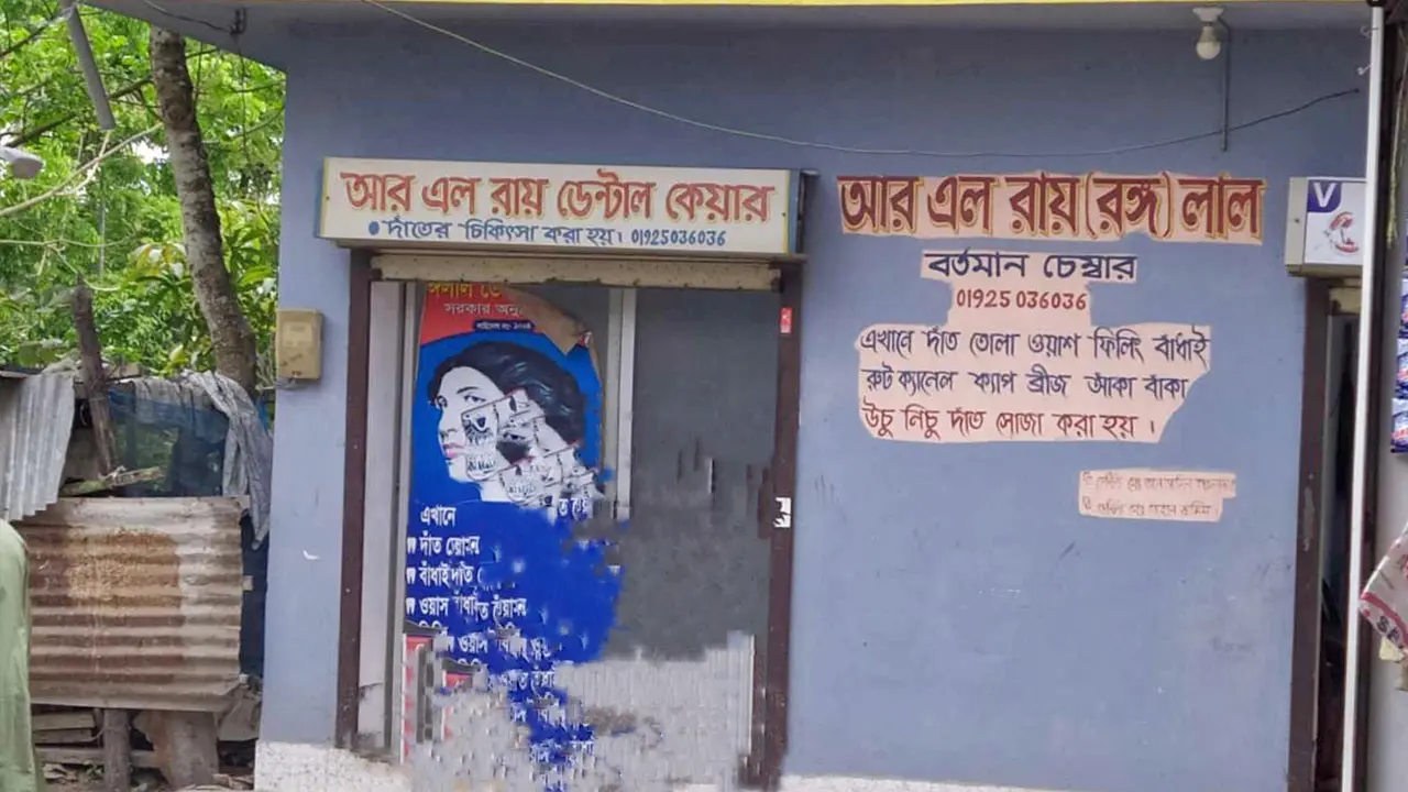 নলছিটিতে ভোক্তা অধিকারের অভিযান, ডেন্টাল কেয়ার মালিককে জরিমানা