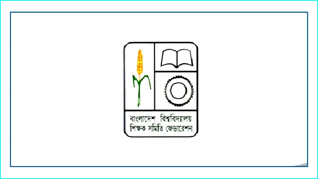 সর্বজনীন পেনশনে বিশ্ববিদ্যালয়ের শিক্ষকরা বৈষম্যের শিকার হবেন