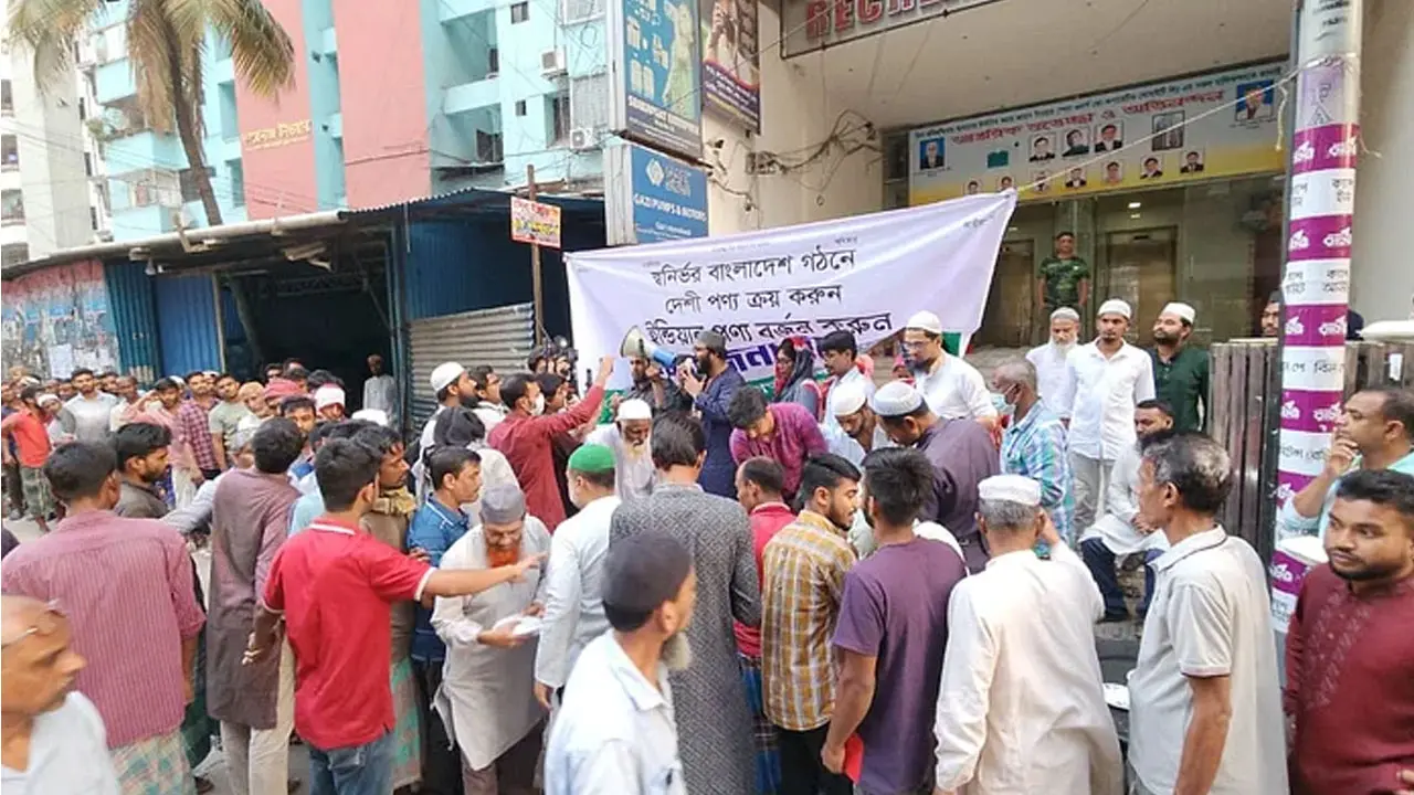 সাধারণ মানুষকে বাঁচতে দেওয়ার আহ্বান গণ অধিকার পরিষদের