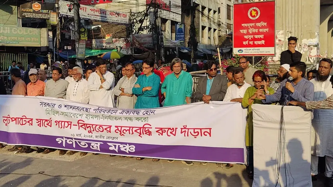 এ দেশে স্বাভাবিক মৃত্যুর নিশ্চয়তাও নেই : গণতন্ত্র মঞ্চ