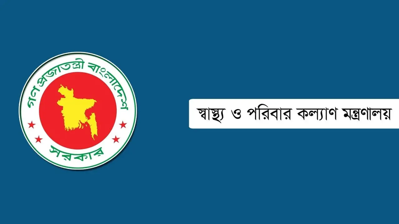 ৭৩ চিকিৎসককে সহকারী পরিচালক পদে পদোন্নতি