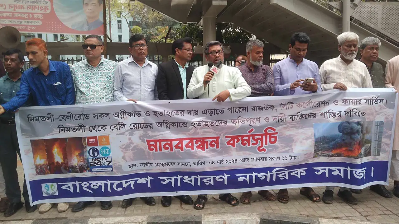 ‘রাজউক-সিটি কর্পোরেশন-ফায়ার সার্ভিস দায় এড়াতে পারে না কেউই’