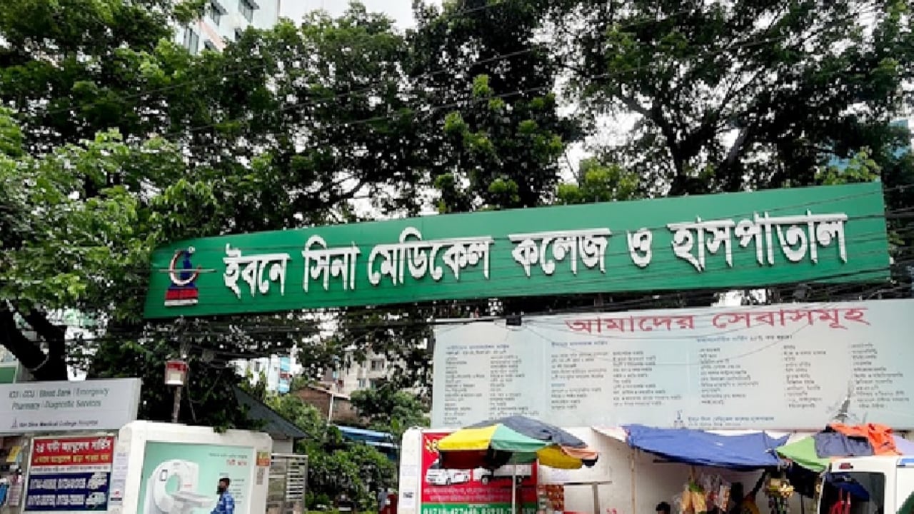সিজার করতে গিয়ে কাটলো জরায়ু, অতিরিক্ত রক্তক্ষরণে নারীর মৃত্যু