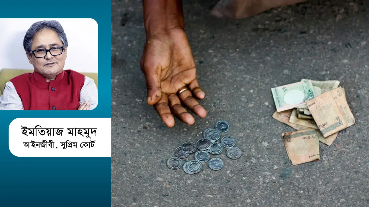 দরিদ্র ও কোটিপতি দুই-ই বাড়ছে, কেন?