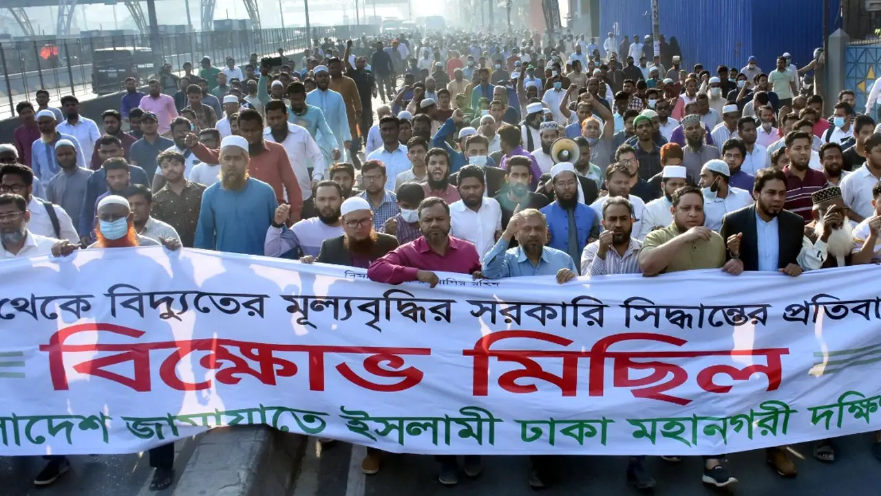 বিদ্যুতের মূল্য বৃদ্ধির প্রতিবাদে রাজধানীতে জামায়াতের বিক্ষোভ