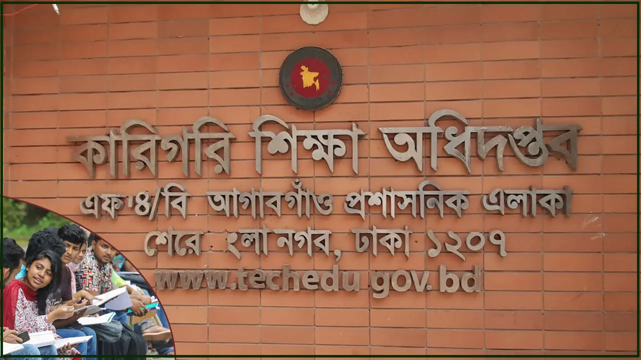 কারিগরি শিক্ষা অধিদপ্তরে বিশাল নিয়োগ বিজ্ঞপ্তি, নেবে ৫৮৫ জন