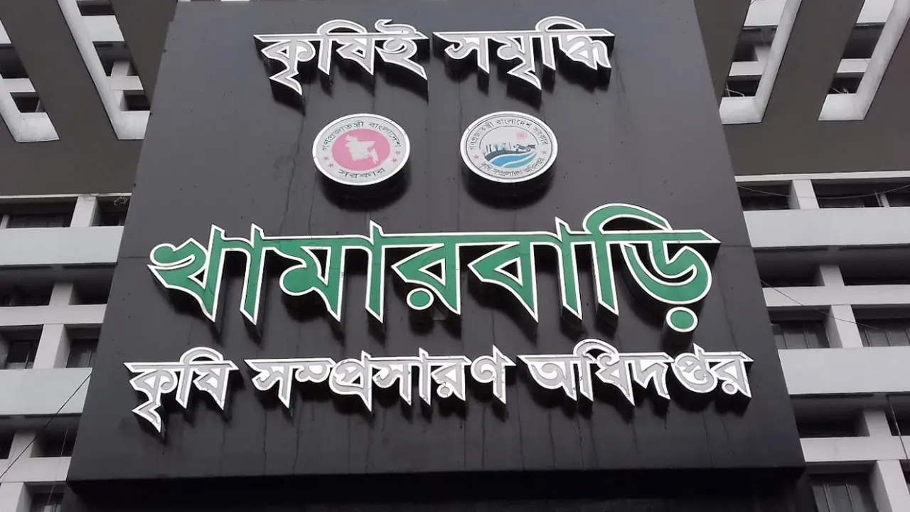 কৃষি অধিদপ্তরে নিয়োগ বিজ্ঞপ্তি, নেবে ৯৯ জন 