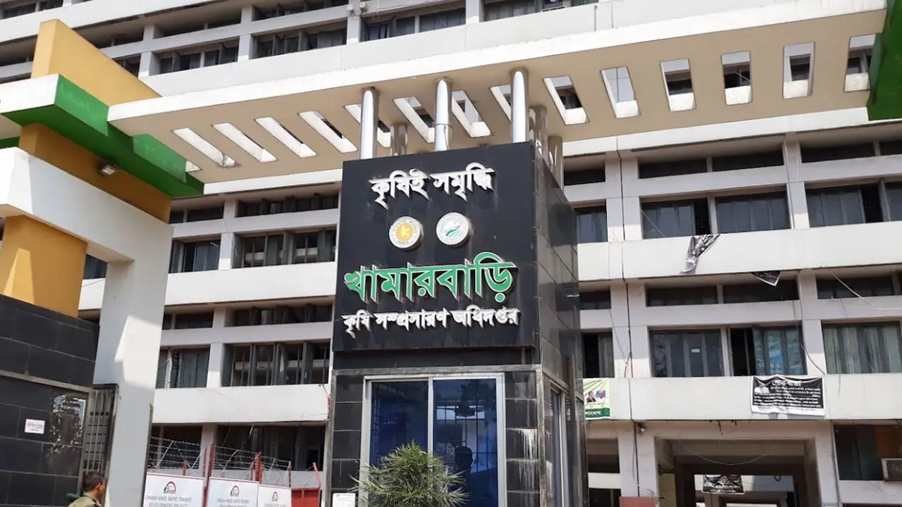 কৃষি অধিদপ্তরে ১৬তম গ্রেডে চাকরি, ৮ম শ্রেণি পাসে নেবে ৩৮ জন