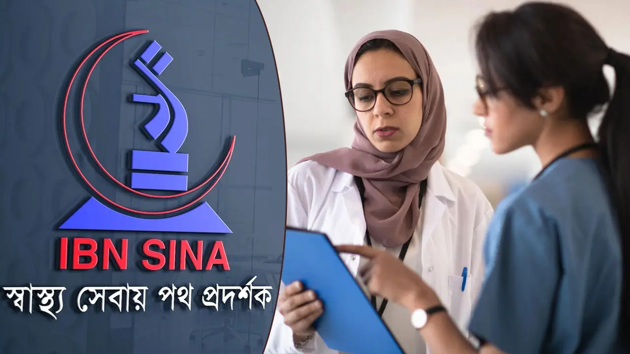 নিয়োগ দিচ্ছে ইবনে সিনা, আবেদন শেষ ৩১ মার্চ 