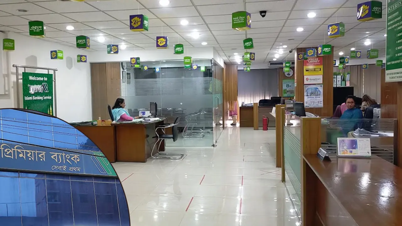 প্রিমিয়ার ব্যাংকে চাকরি, আবেদন করুন সময় থাকতেই