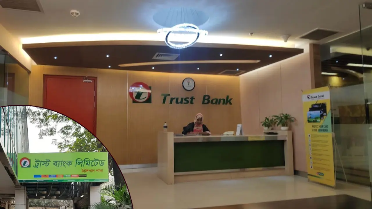 ট্রাস্ট ব্যাংকে নিয়োগ বিজ্ঞপ্তি, কারা আবেদন করতে পারবেন?  