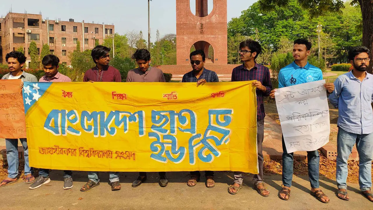 জবি শিক্ষার্থী অবন্তিকার আত্মহত্যা, জাবিতে মানববন্ধন
