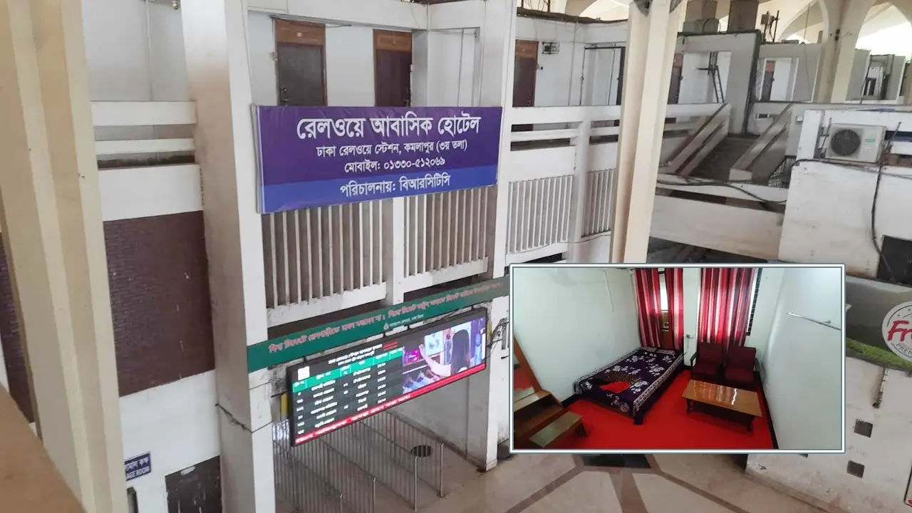 ঢাকা রেলওয়ে স্টেশনে বিলাসবহুল কক্ষে রাত্রিযাপনের সুযোগ!