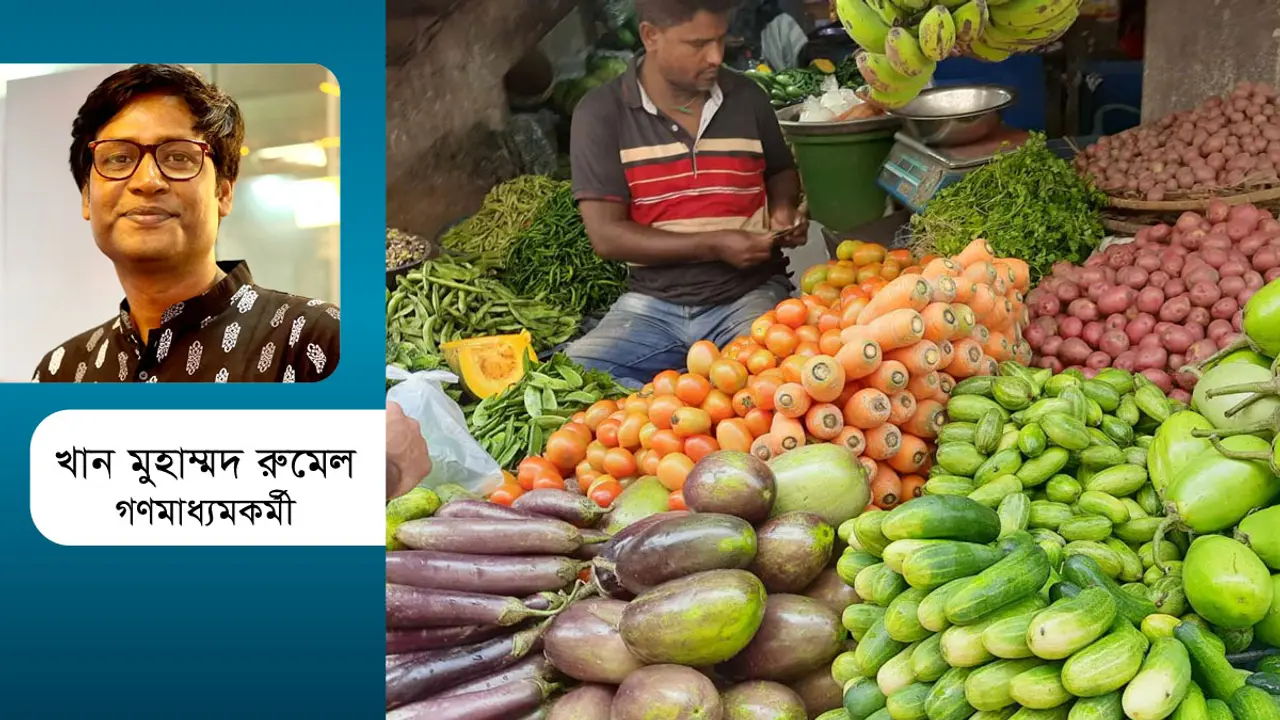 নিত্যপণ্যের বাজার সামলাতে সরকার কি এবারও ফেল মারবে?