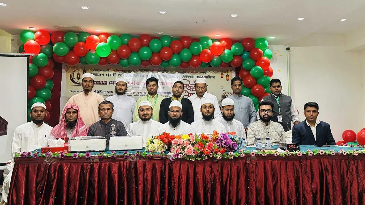 কুয়েতে কুরআনে হাফেজদের সম্মাননা প্রদান