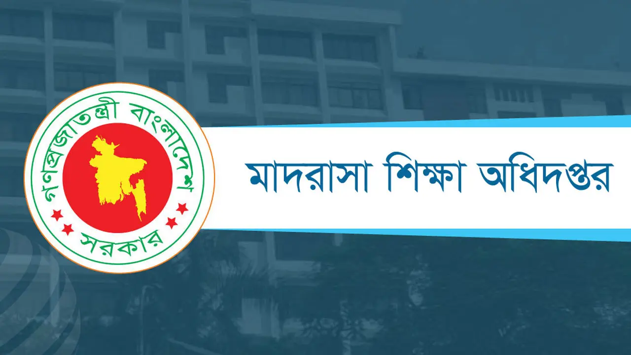 মাদরাসা শিক্ষকদের ফেব্রুয়ারি মাসের এমপিওর চেক ছাড়