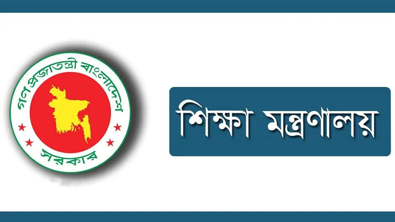 শর্ত সাপেক্ষে এমপিওভুক্ত হচ্ছেন ডিগ্রি স্তরের তৃতীয় শিক্ষকরা