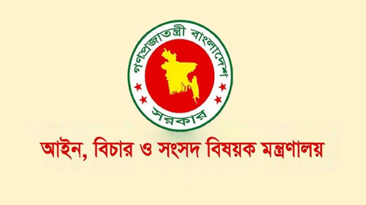 সিনিয়র সহকারী জজ পদে পদোন্নতি পেলেন ১৩১ কর্মকর্তা