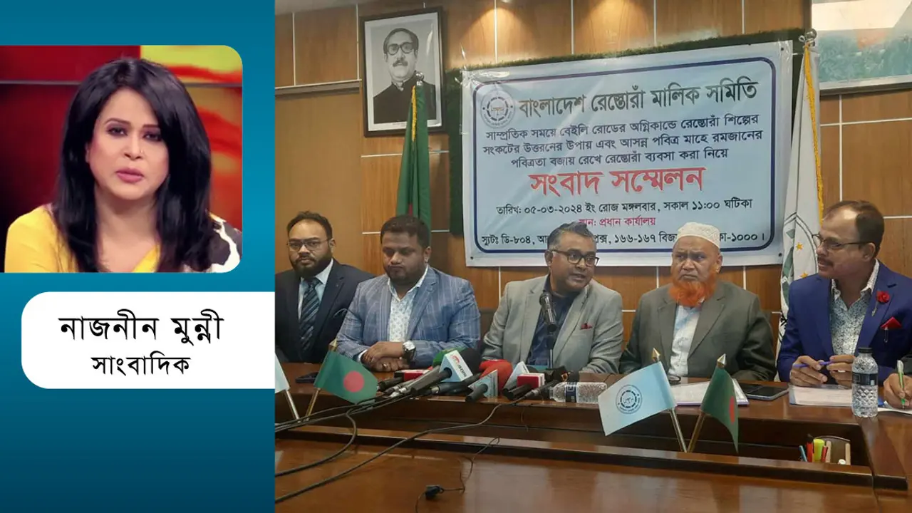 রেস্টুরেন্টে অভিযান কি লোক দেখানো?