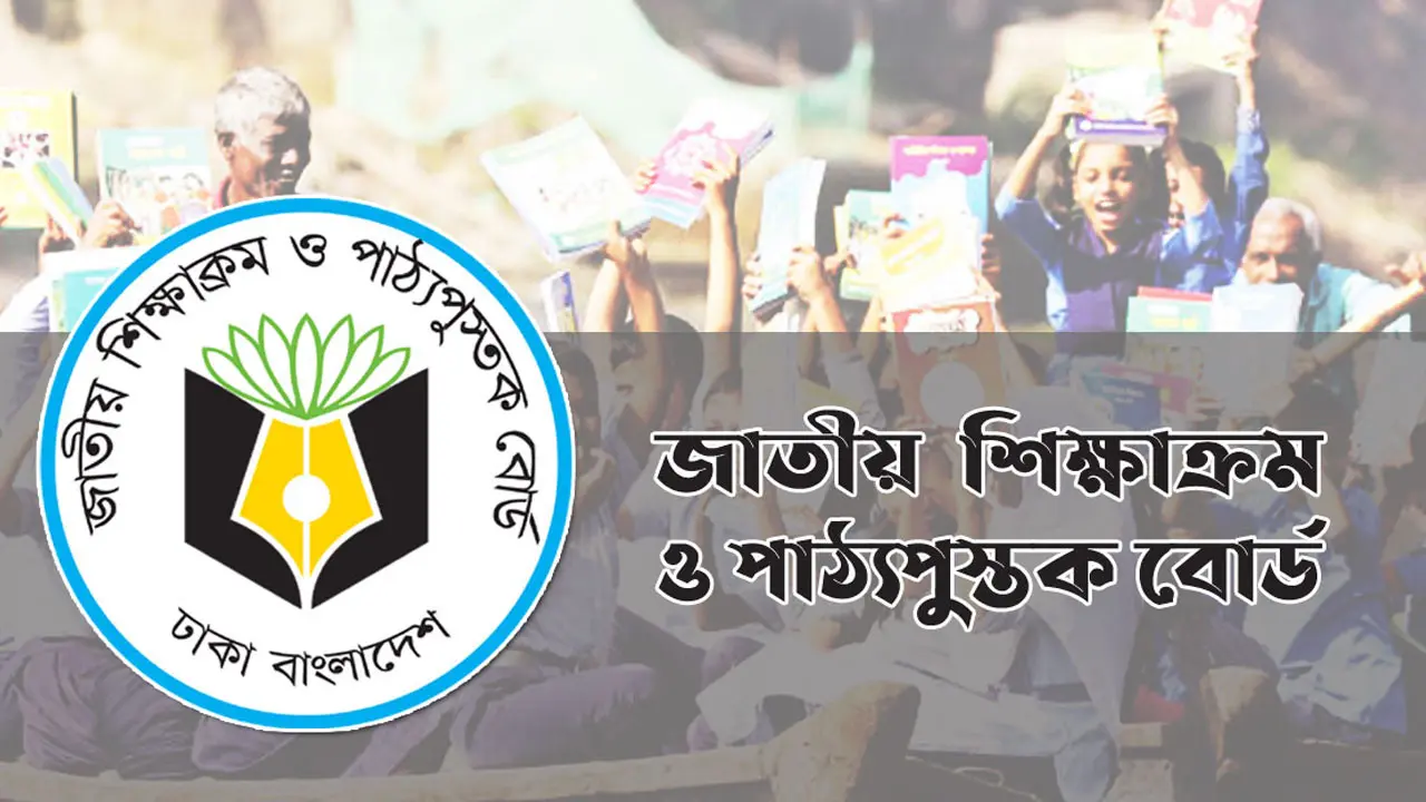 আগামী শিক্ষাবর্ষের পাঠ্যবইয়ের চাহিদা পাঠানোর নির্দেশ