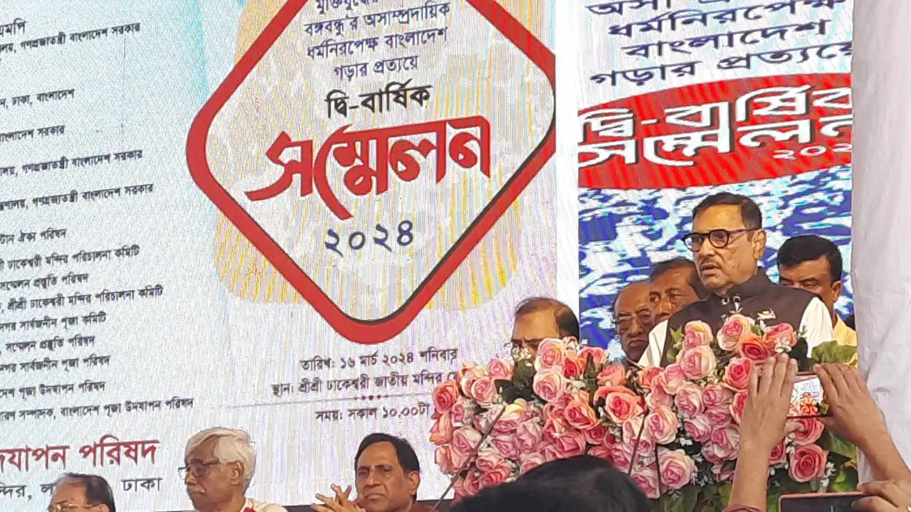 সংখ্যালঘু ভাবনাটাই দাসত্বের শেকল : ওবায়দুল কাদের