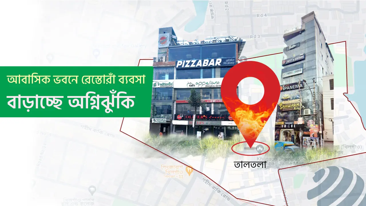লাল নীল মেকআপে ‘রেস্তোরাঁ হোম’ হয় পুরোনো বসতবাড়ি