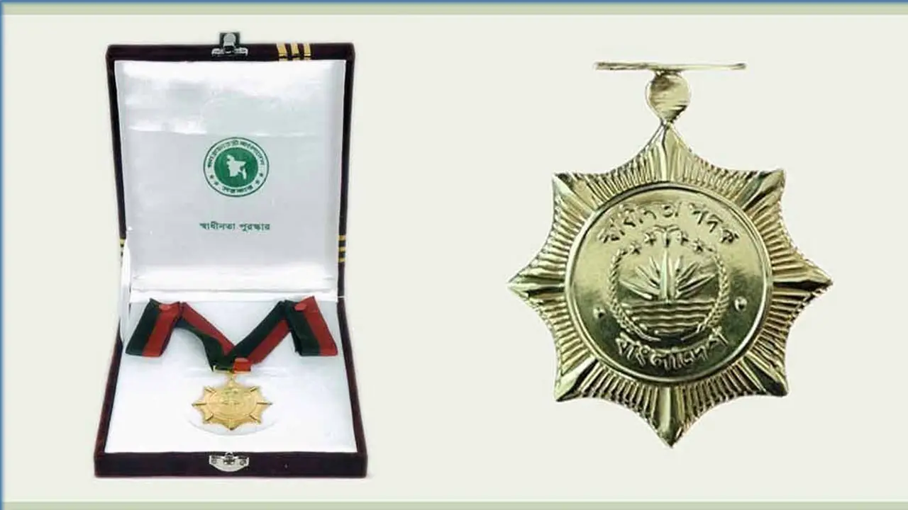 স্বাধীনতা পুরস্কার পাচ্ছেন ১০ বিশিষ্ট ব্যক্তি