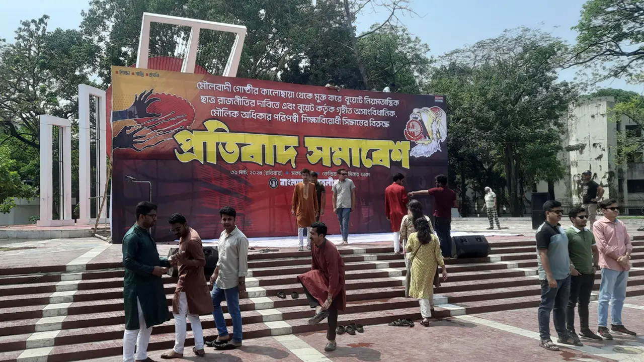 শহীদ মিনারে ছাত্রলীগের সমাবেশের প্রস্তুতি, জড়ো হচ্ছেন নেতাকর্মীরা