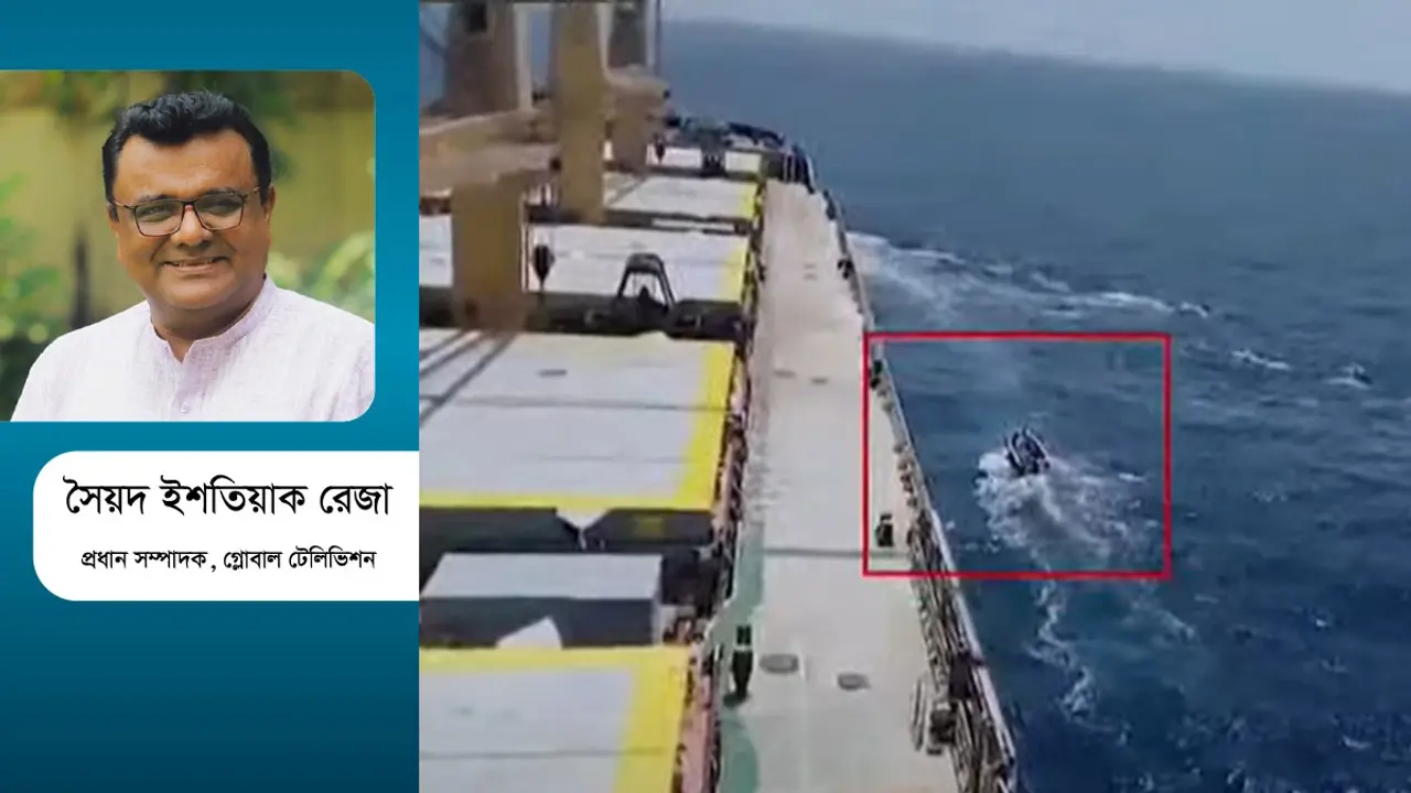 জলদস্যুদের কবলে এমভি আবদুল্লাহ : জীবন আর সম্পদ কতটা নিরাপদ?