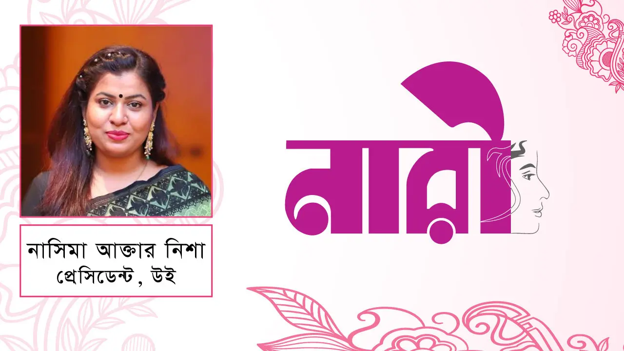 নারীর প্রতিবন্ধকতা, নারীর পদযাত্রা
