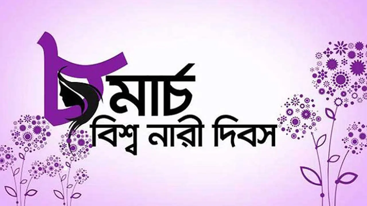 আন্তর্জাতিক নারী দিবসে সম্মাননা পাচ্ছেন শ্রেষ্ঠ পাঁচ জয়িতা