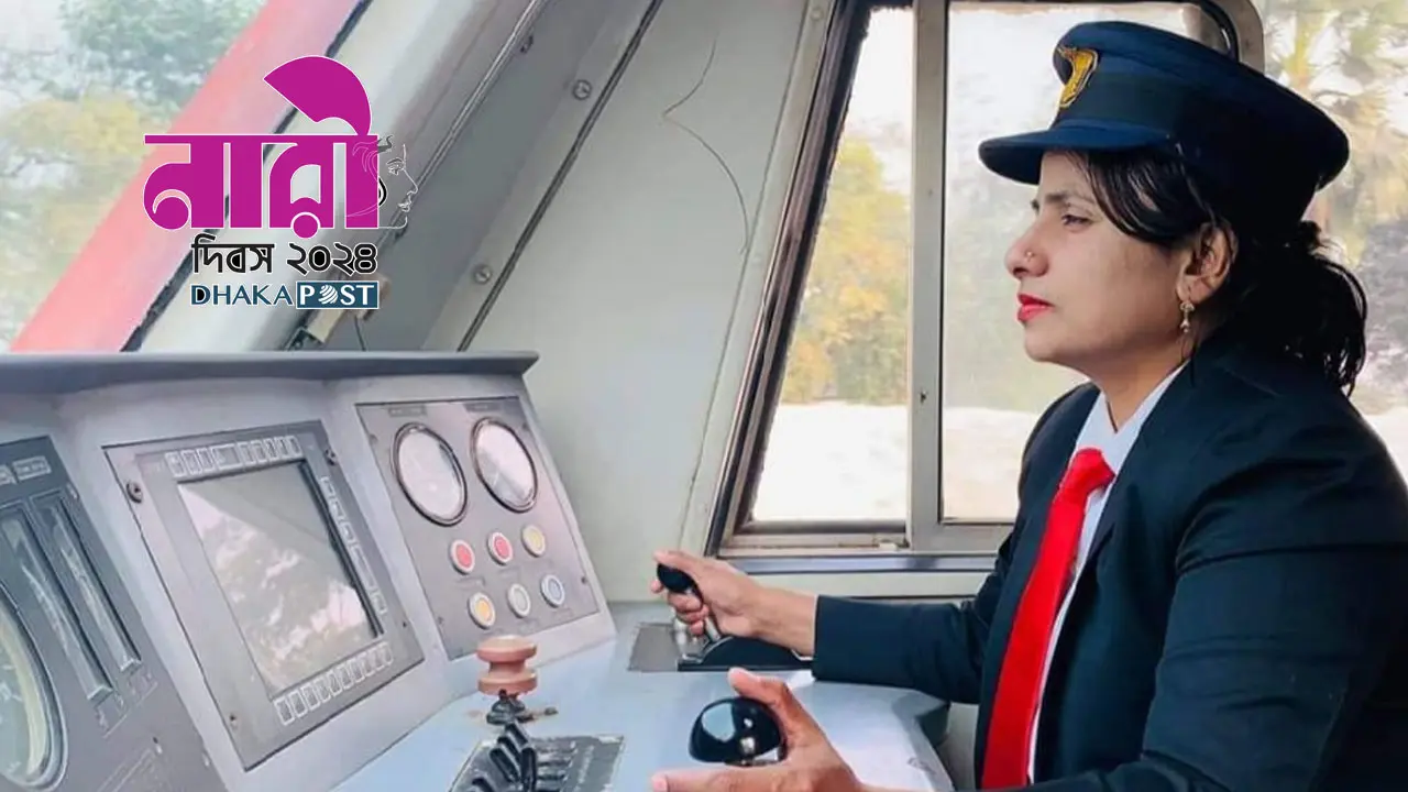 ‘লোকোমাস্টার হিসেবে কাজ করা নারীর জন্য প্রতিকূল’