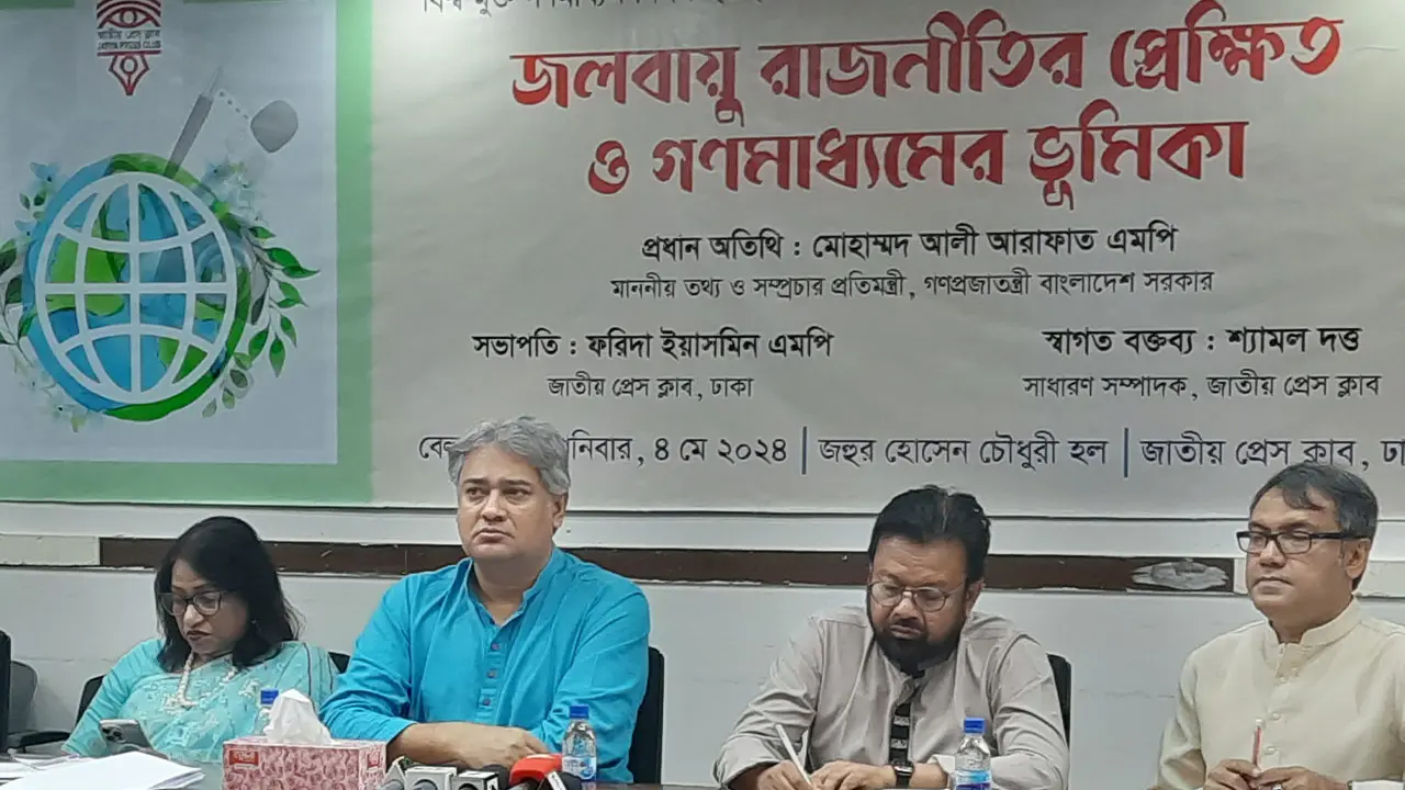 পরিবেশ বিষয়ক সাংবাদিকতায় হয়রানি হলে সহায়তা দেবে তথ্য মন্ত্রণালয়