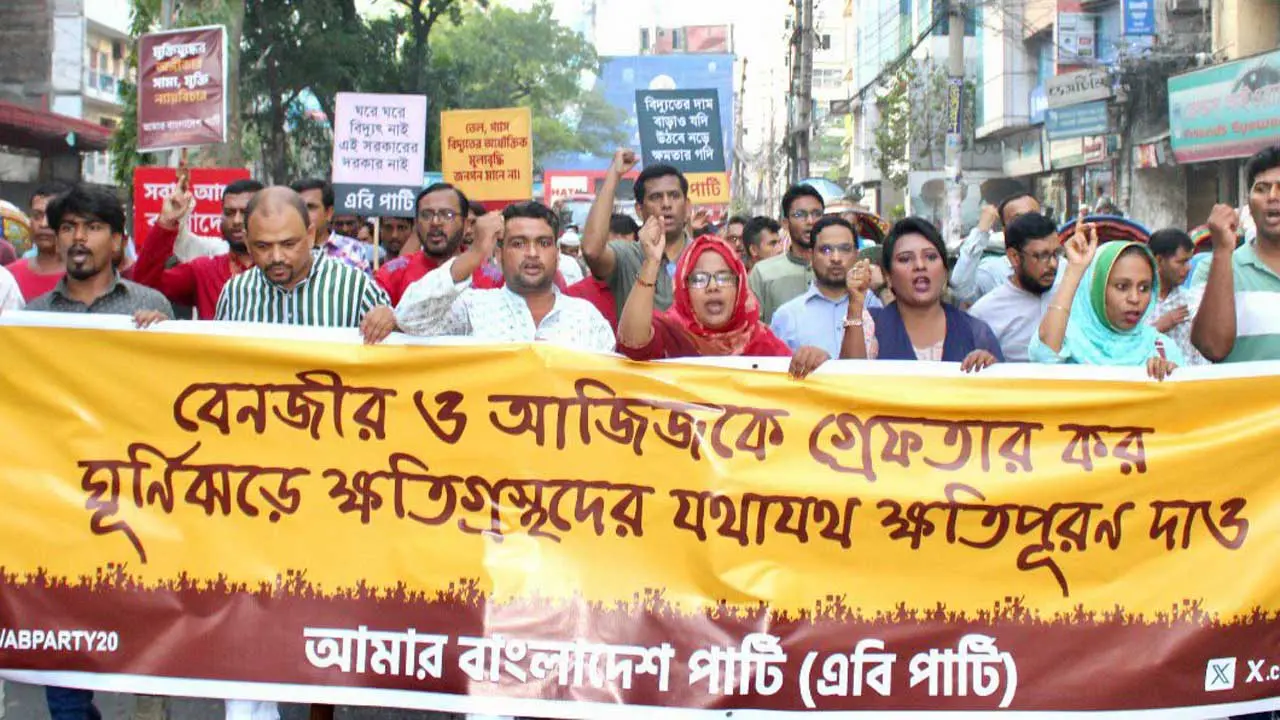 গণতন্ত্রের কথা বলে আ.লীগ লুটপাটতন্ত্র কায়েম করেছে : এবি পার্টি
