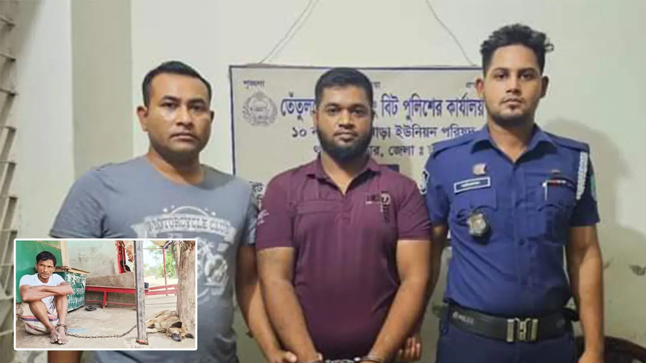 কুকুরের সঙ্গে শিকলে বেঁধে নির্যাতন, আসামি গ্রেপ্তার