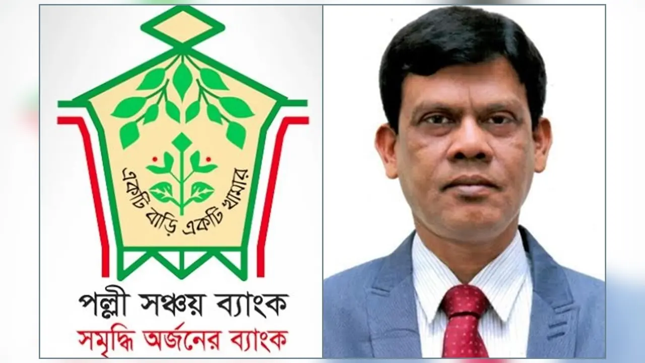 কেনাকাটায় পিপিআর লঙ্ঘন করছে পল্লী সঞ্চয় ব্যাংক